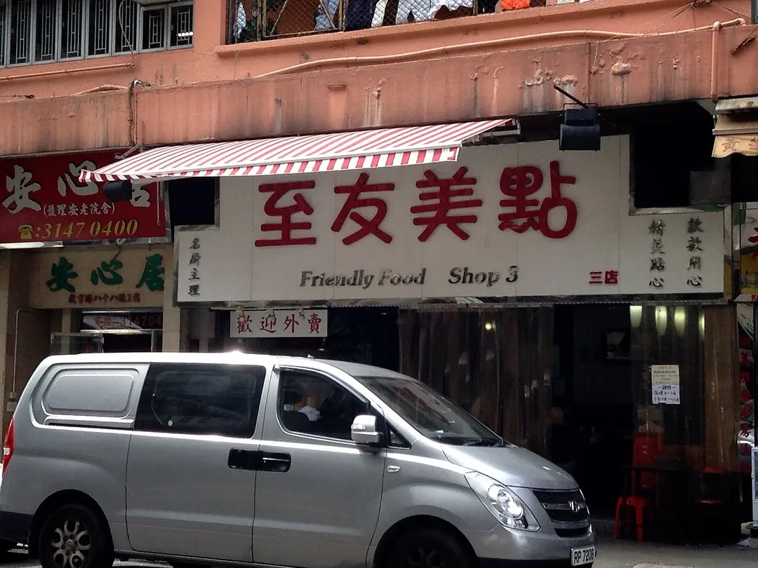 Friendly Food