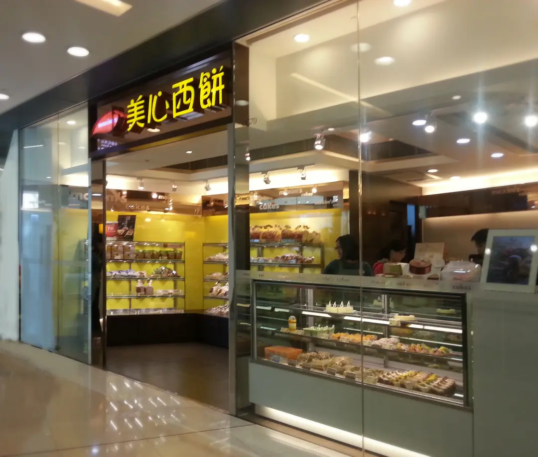 美心西餅 (奧海城三期)