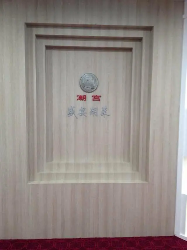 Chao Palace