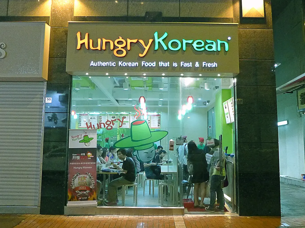 Hungry Korean (渣甸中心)