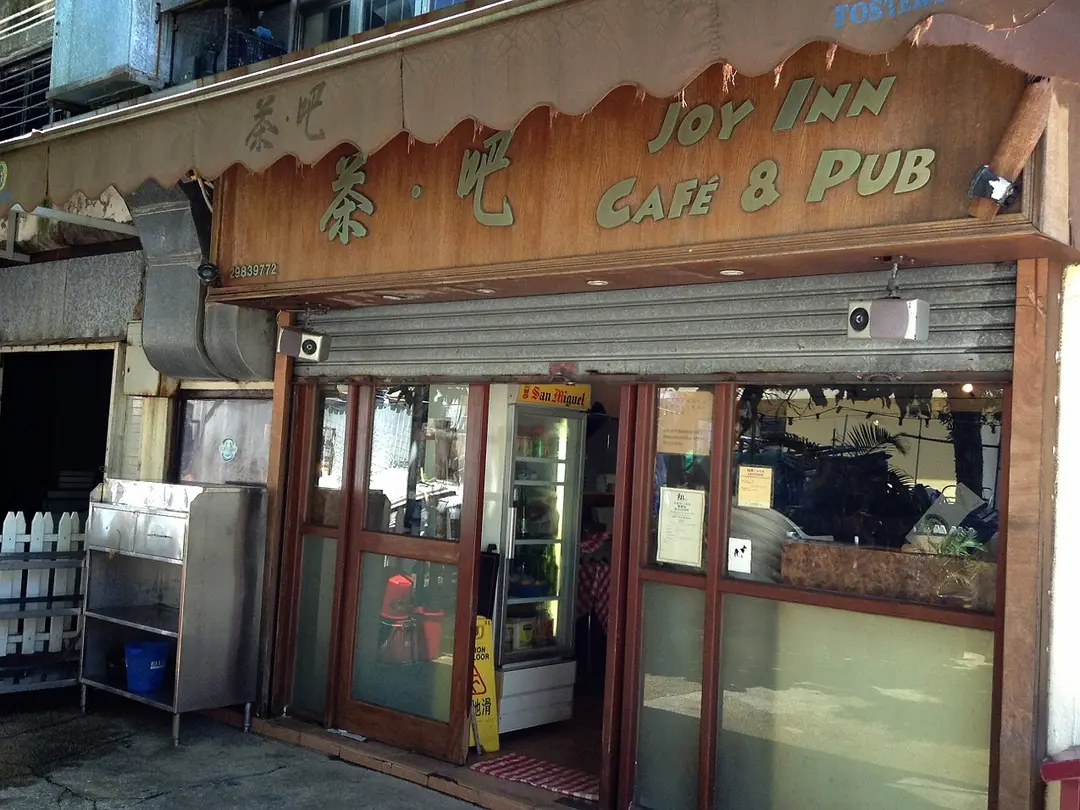 Joy Inn Cafe & Pub