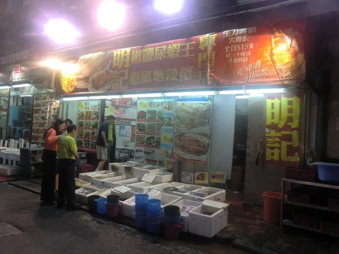 明記飯店