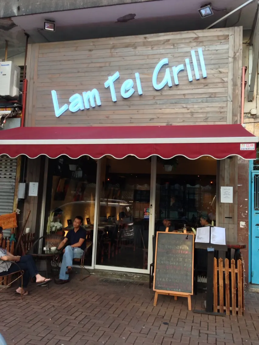 Lam Tei Grill