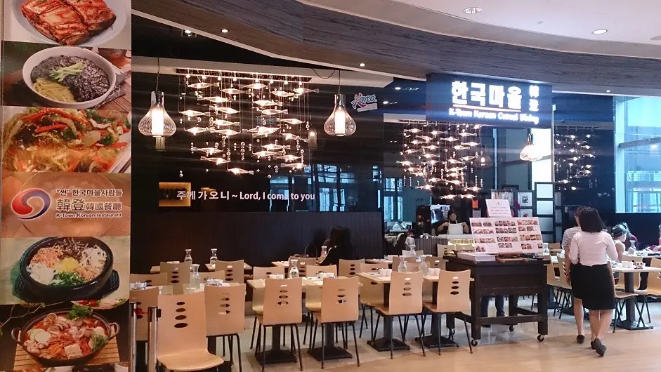 K-Town Korean Casual Dining
