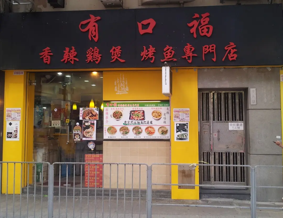 Lucky Food