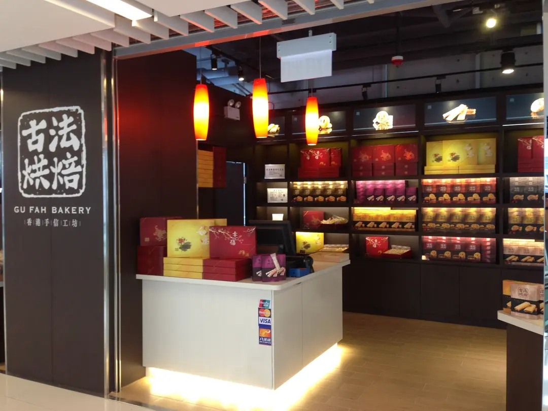 Gu Fah Bakery