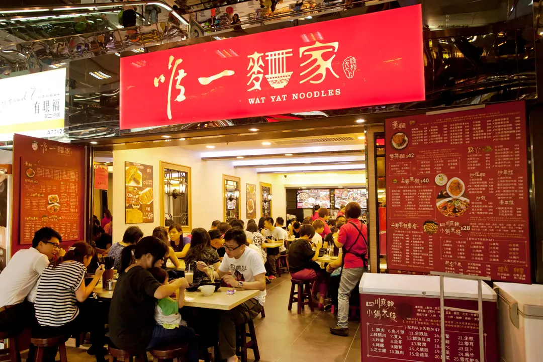 Wat Yat Noodles