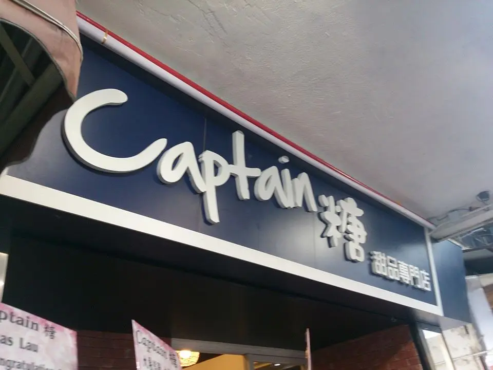 Captain Tong Dessert