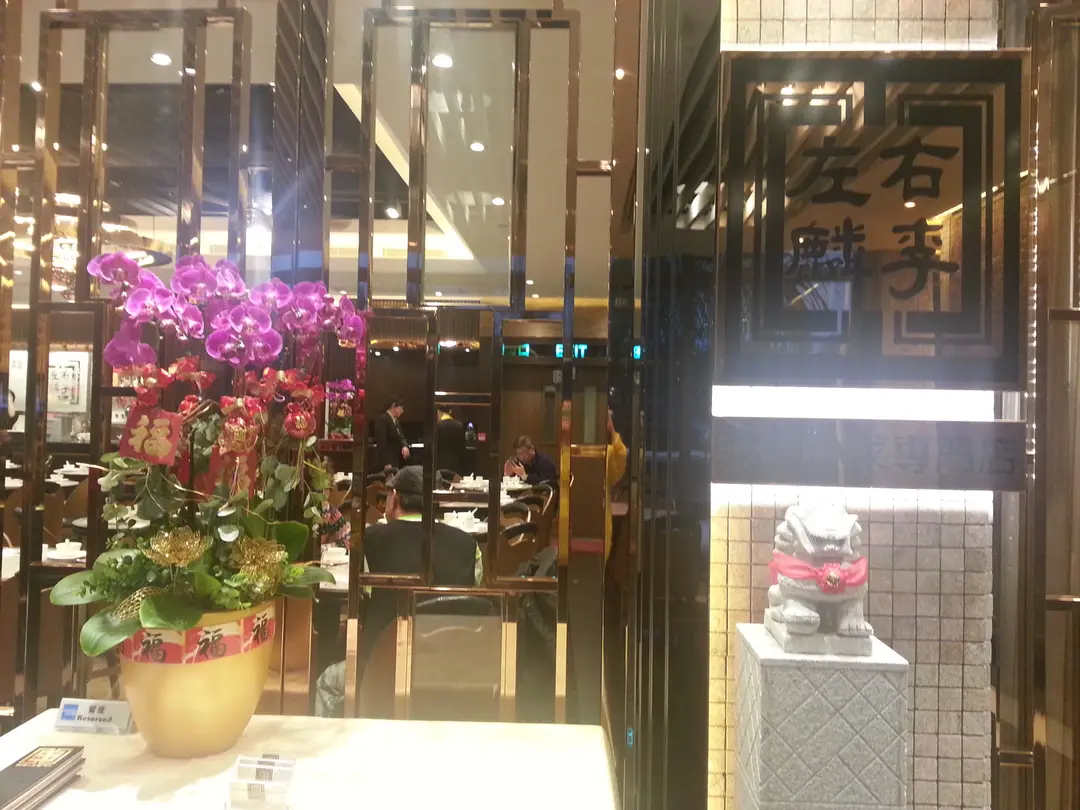 左麟右李粥麵小菜專門店