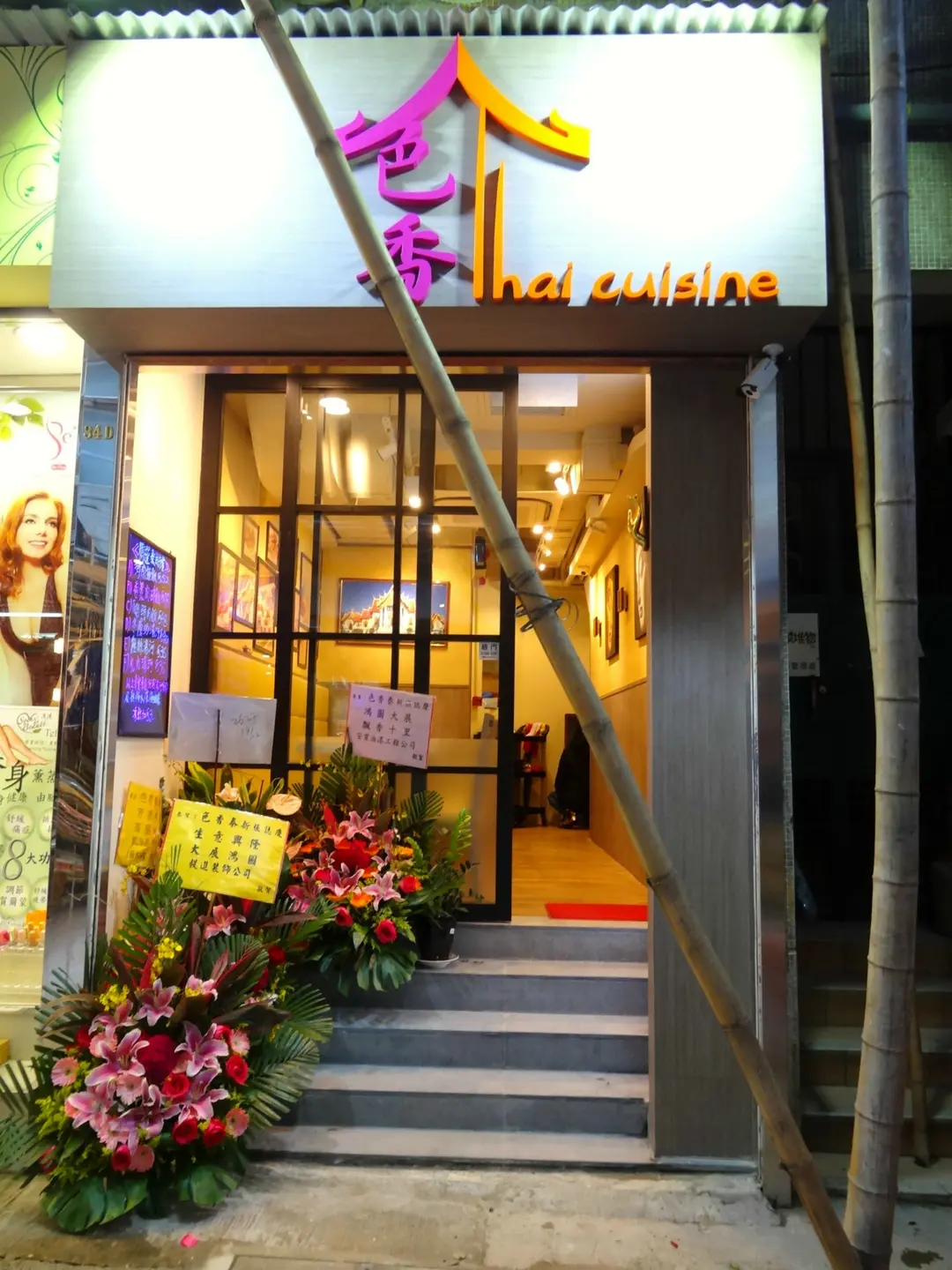 Thai cuisine