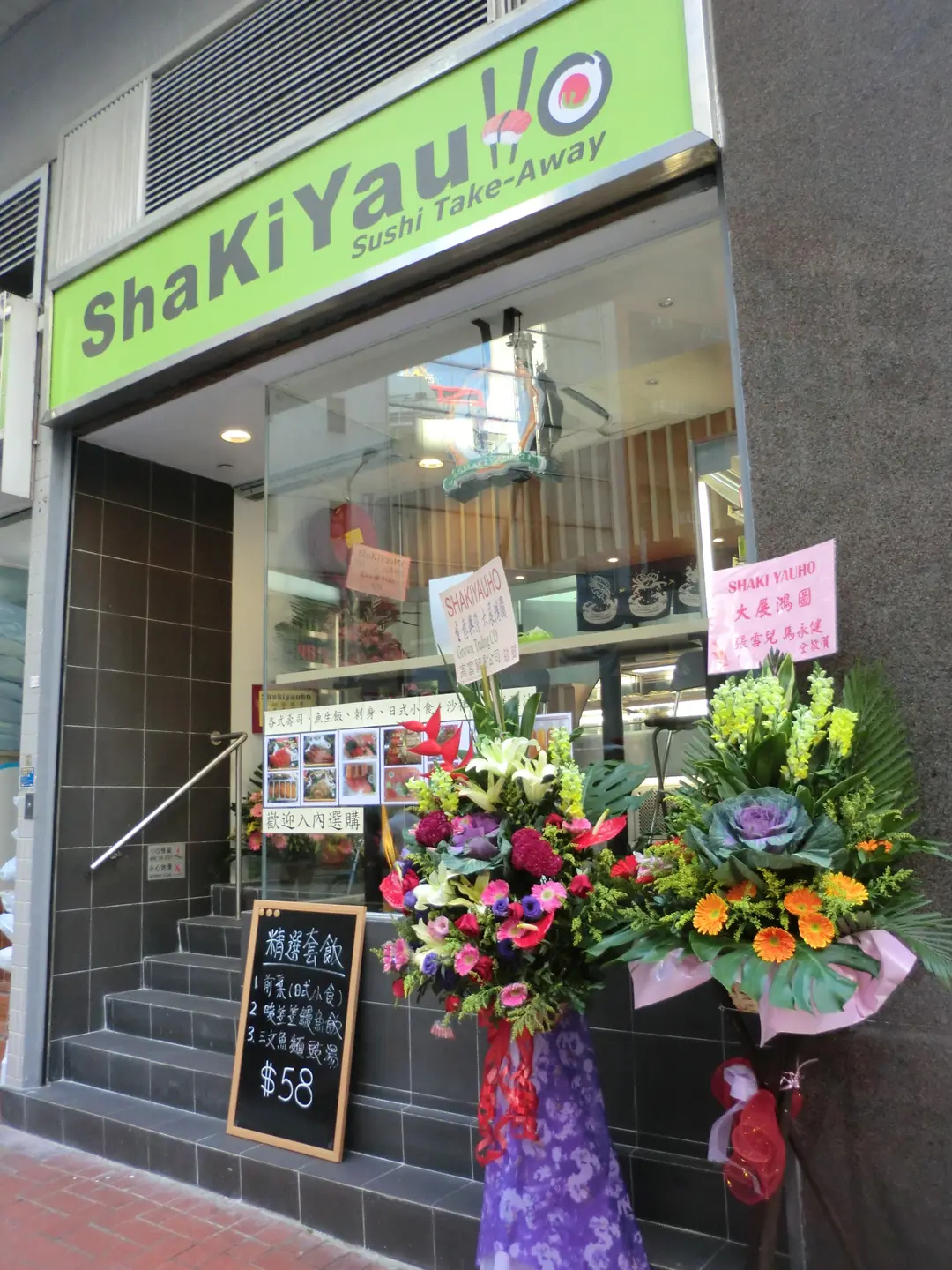 ShaKiYauHo