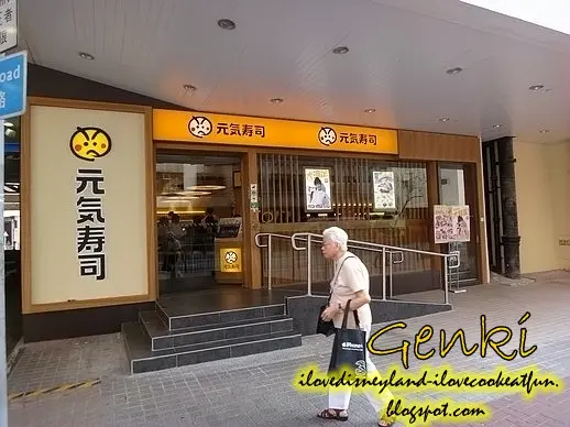 元気寿司 (悅來坊)
