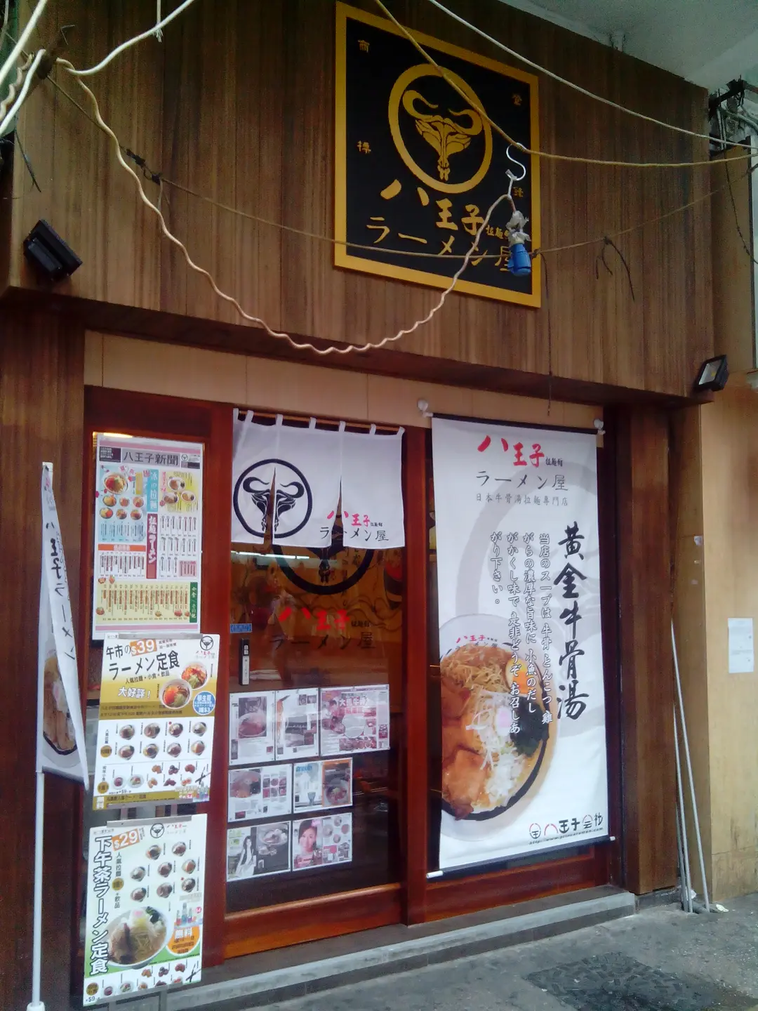 Prince Ramen