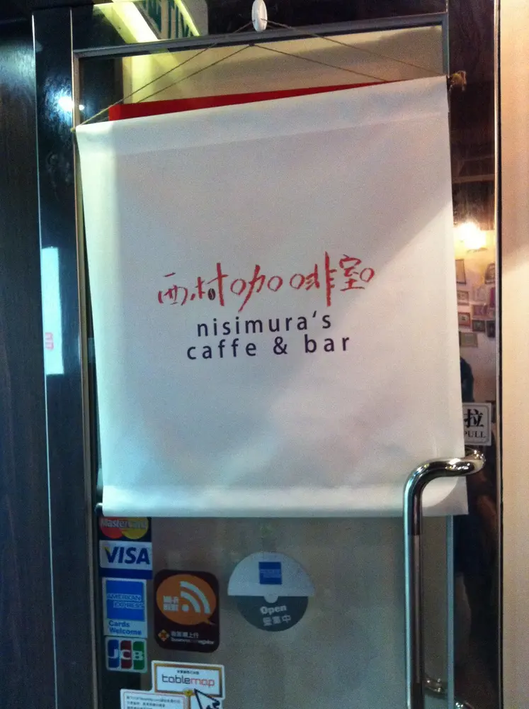 Nisimura's Caffe & Bar