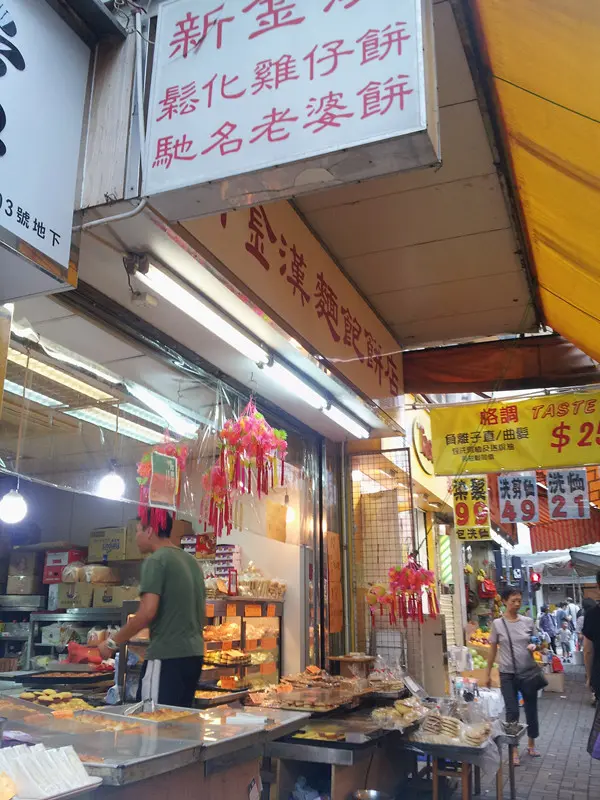 新金漢麵飽餅店