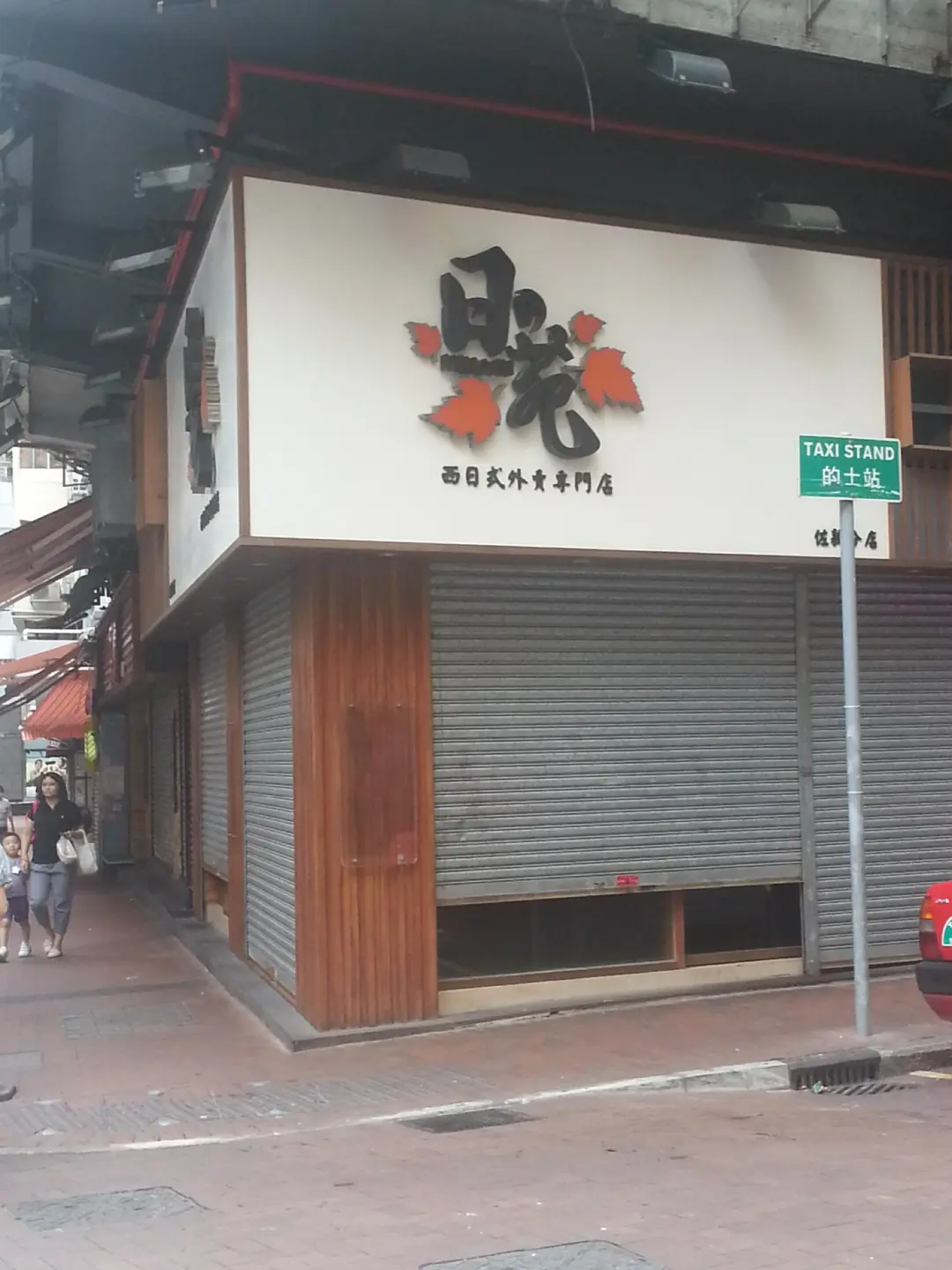 NINOEN Japanese Take-Away Shop