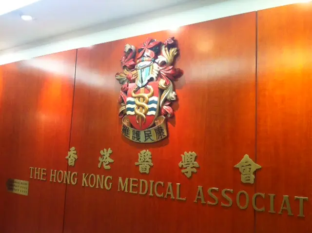 香港醫學會會所