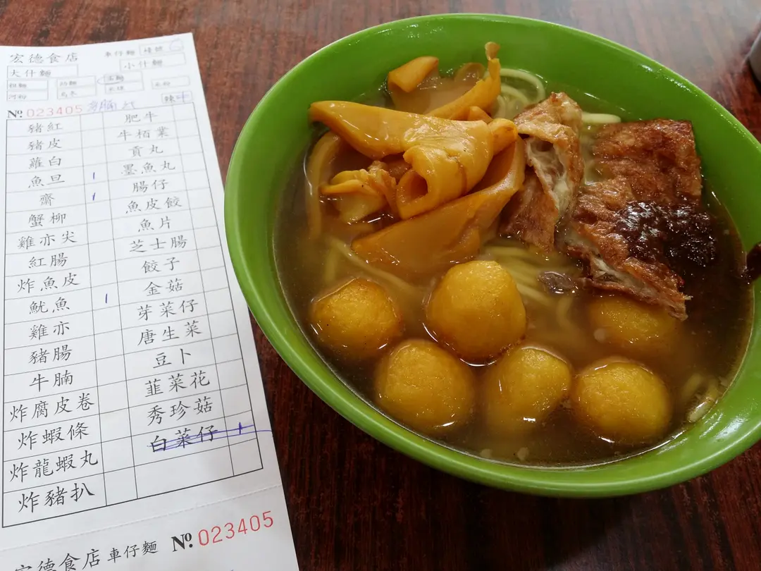宏德食店