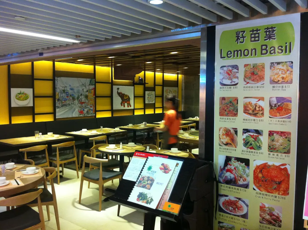 籽苗葉泰國餐廳