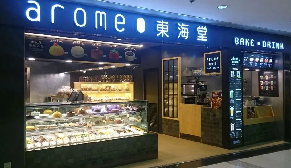 東海堂 (新都城中心二期)
