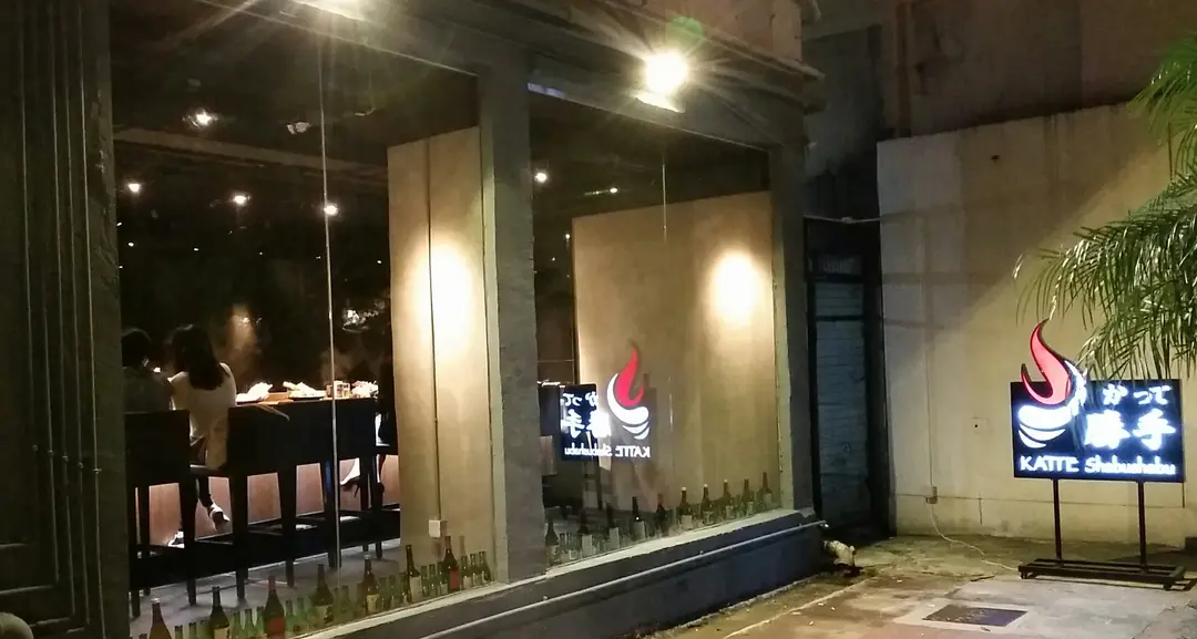 勝手