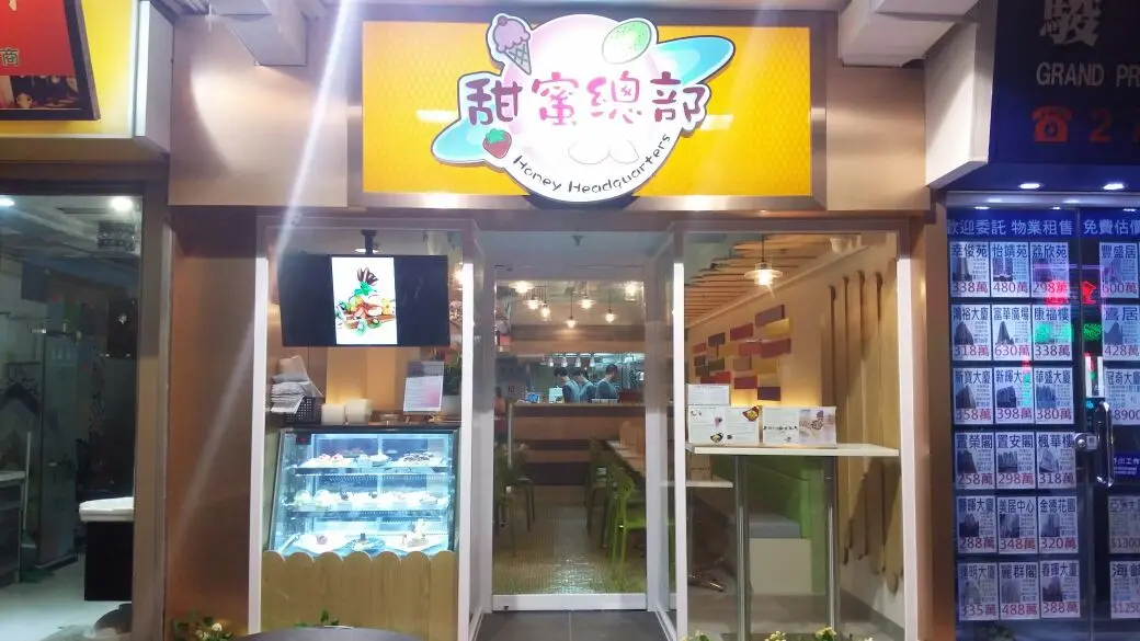 Honey Headquarters