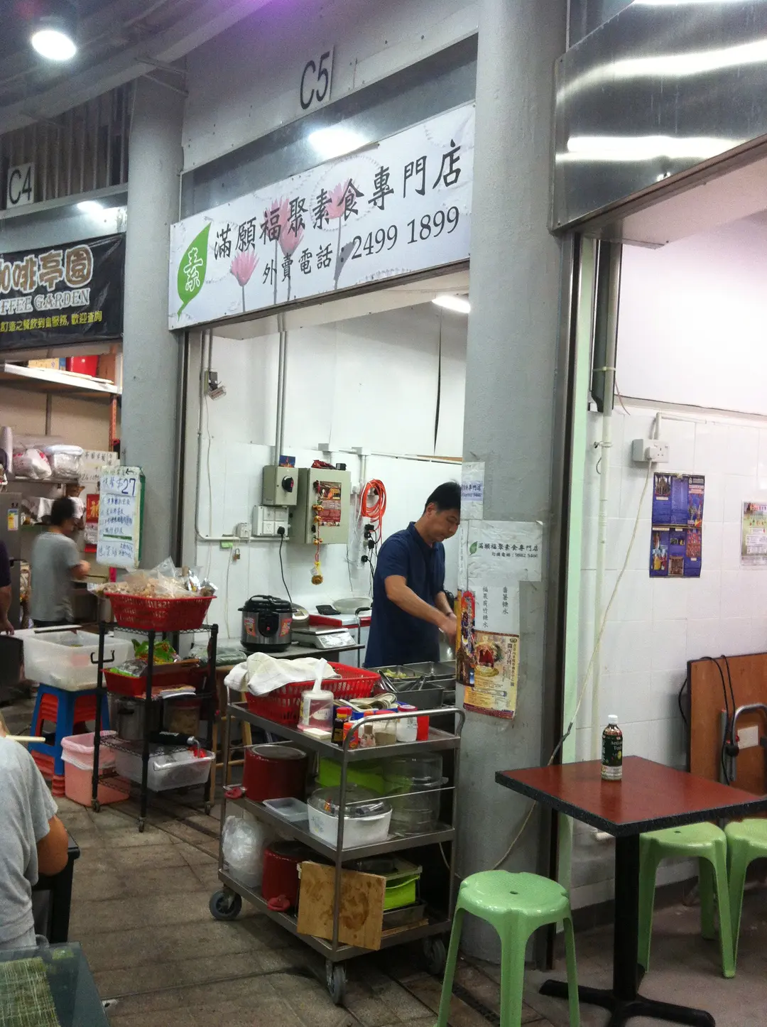 滿願福聚素食專門店