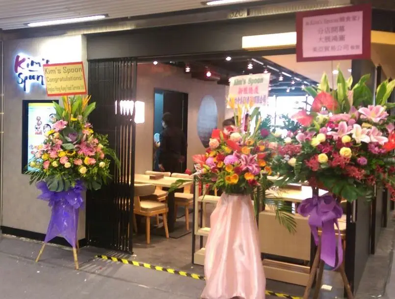 Kim's Spoon (南豐中心)