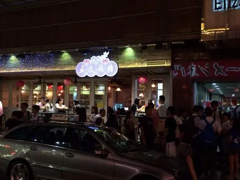 五代同糖
