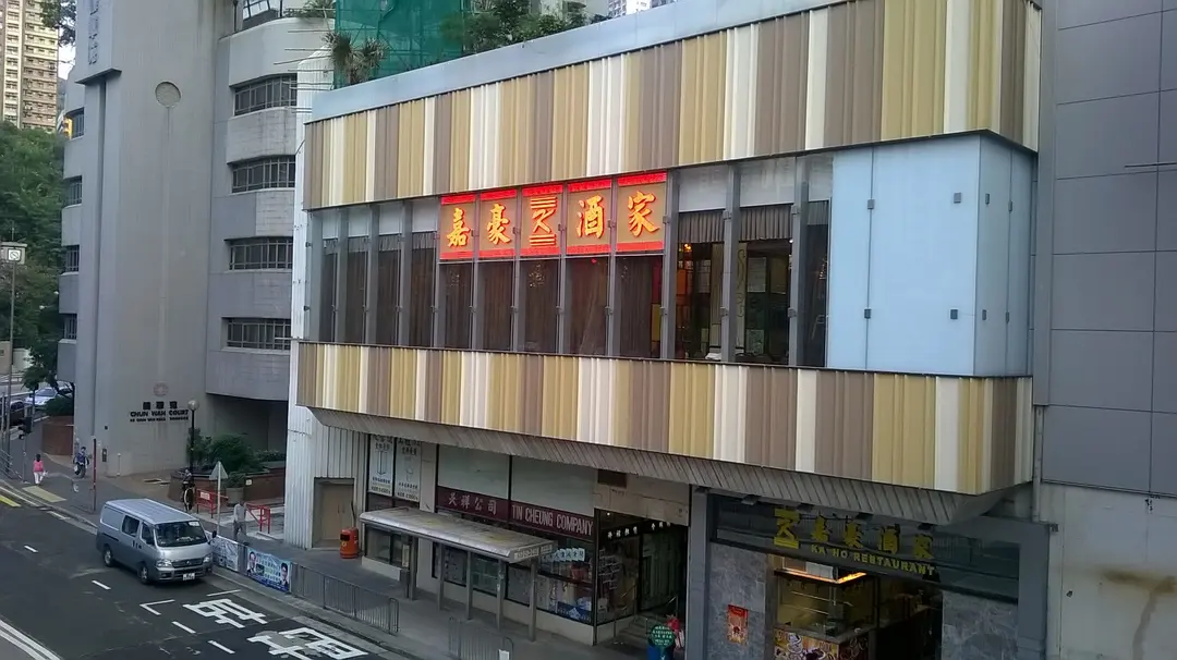 Ka Ho Restaurant