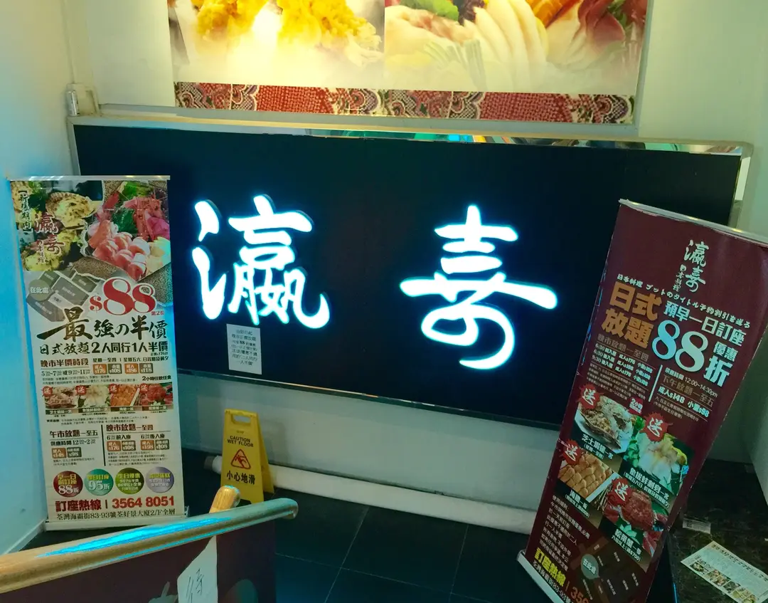 Double Happiness Japan Restaurant