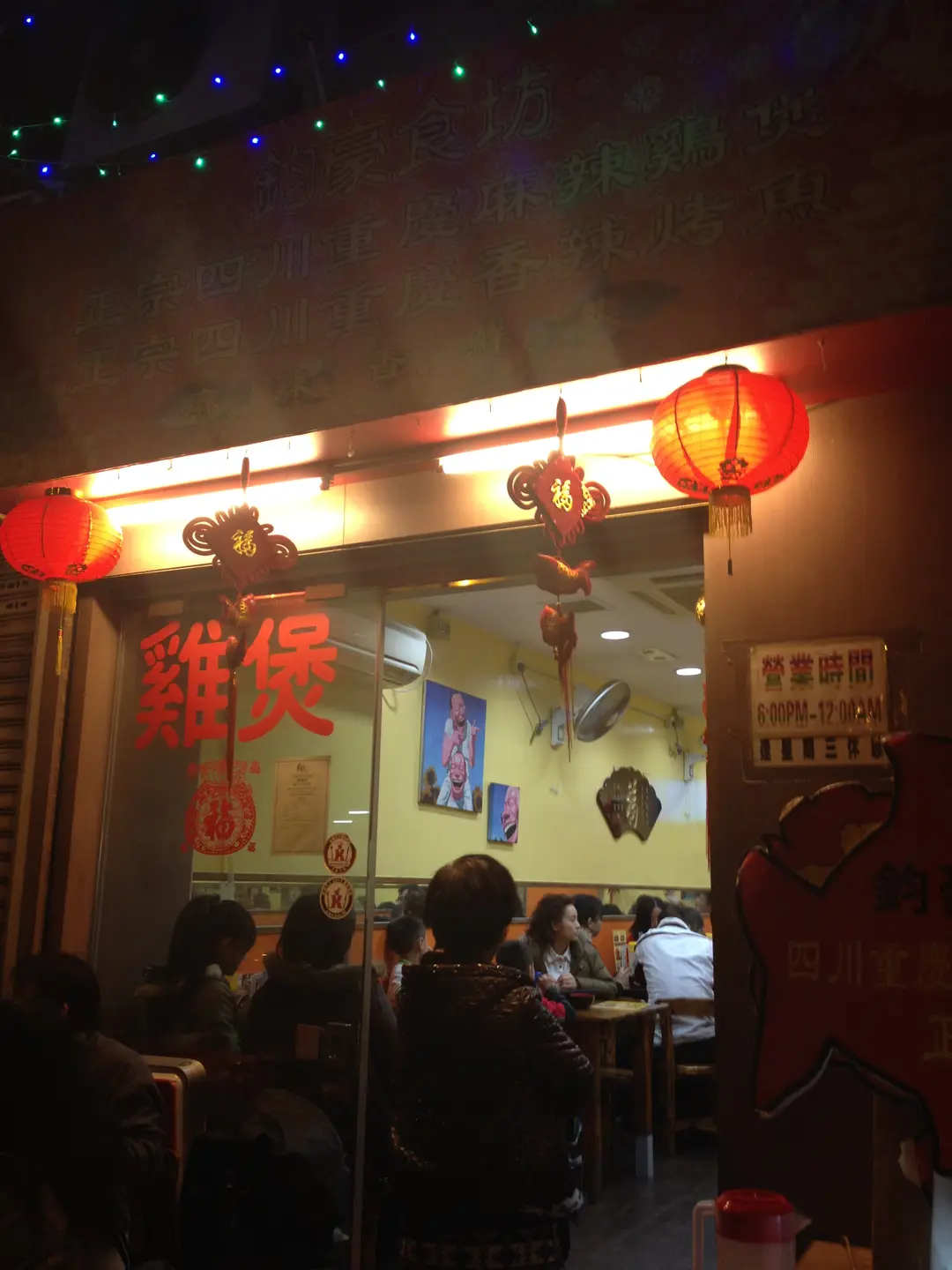 鈞豪食坊