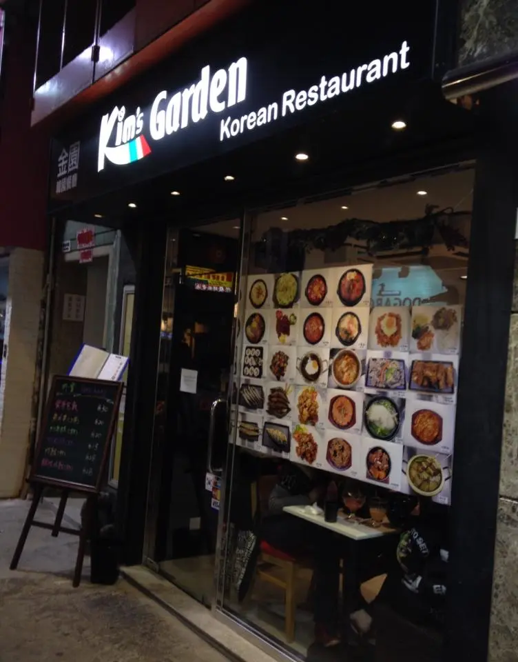 Kim's Garden Korean Restaurant