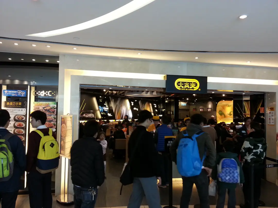 大家樂 (T Town South)