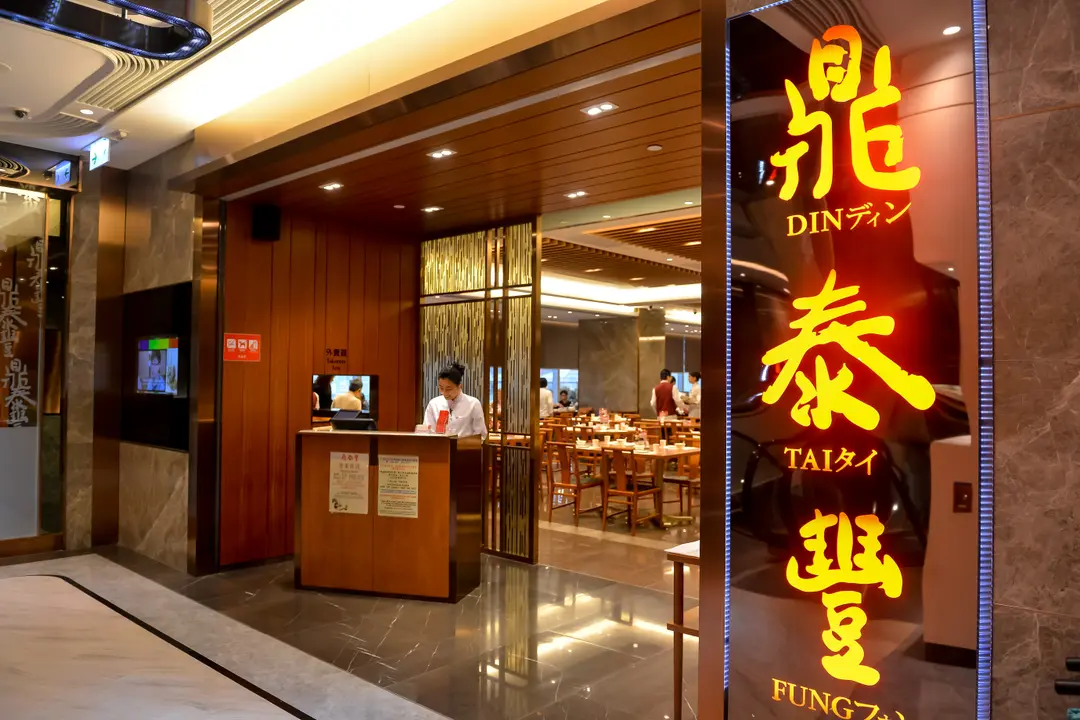 Din Tai Fung