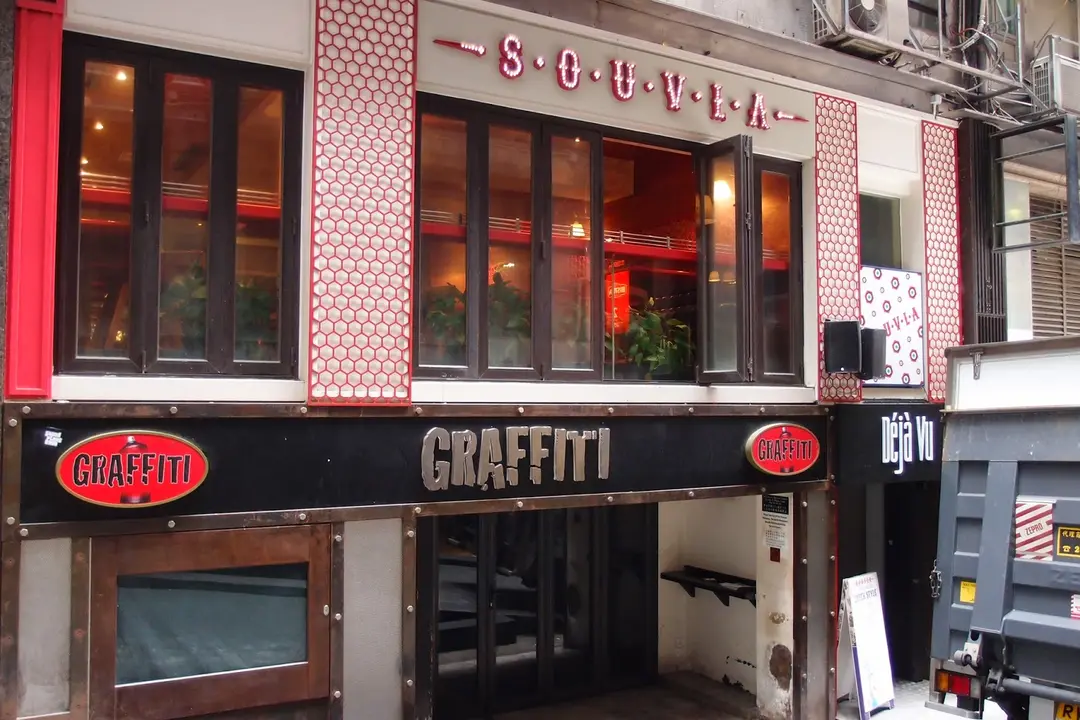 SOUVLA Greek restaurant