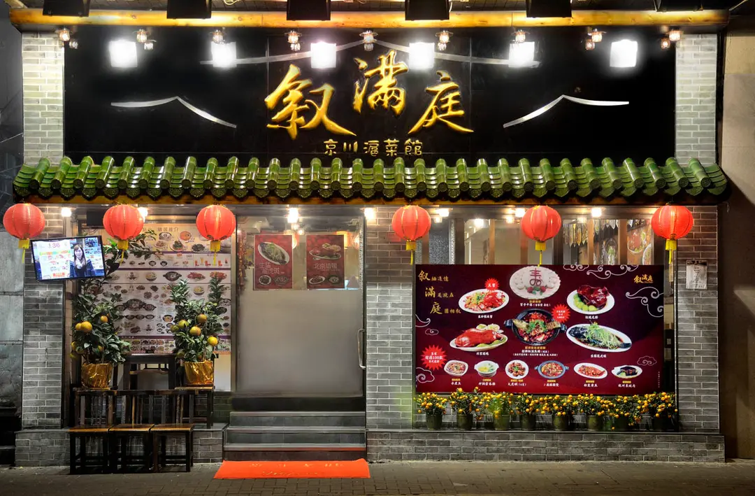 China Kitchen