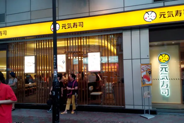 元気寿司 (友邦廣場)