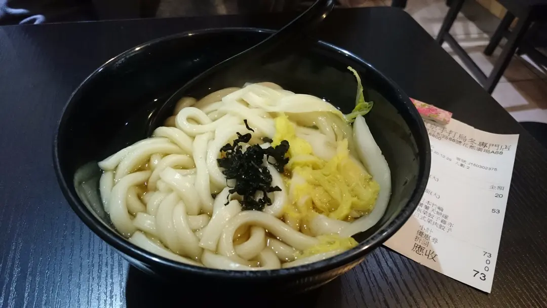 東京手打烏冬專門店