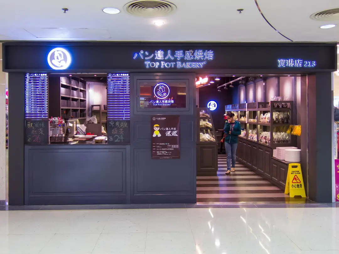 パン達人手感烘焙