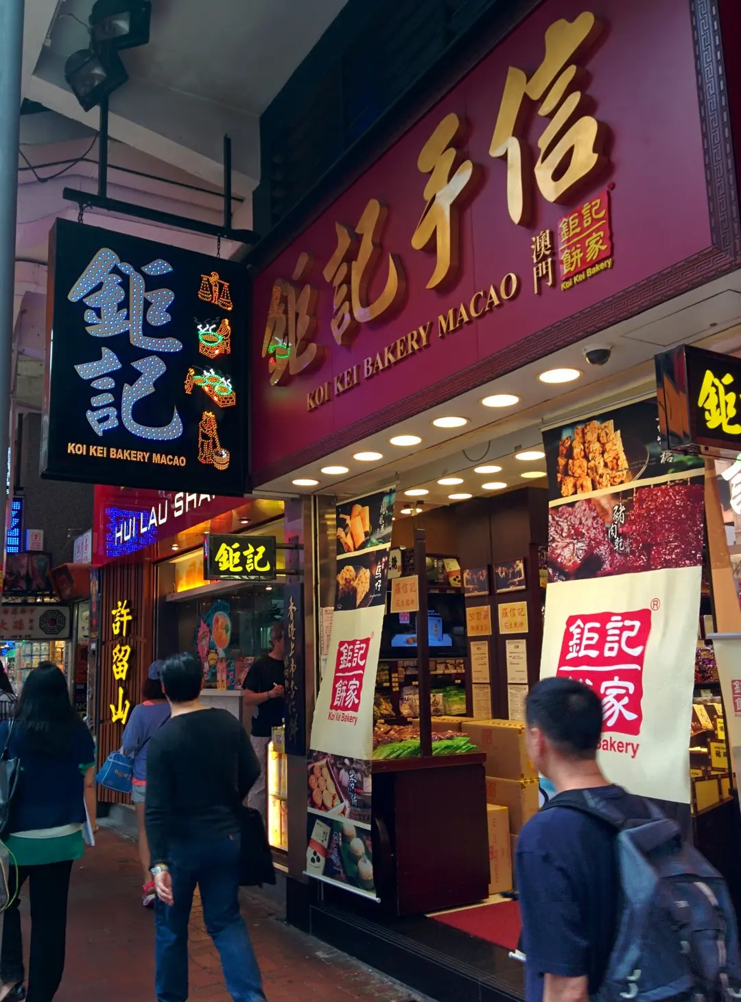 鉅記餅家 (利安大廈)