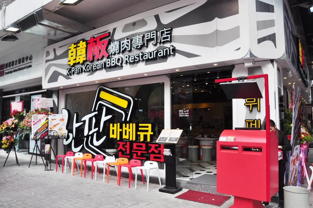 K-Pan Korean BBQ Restaurant