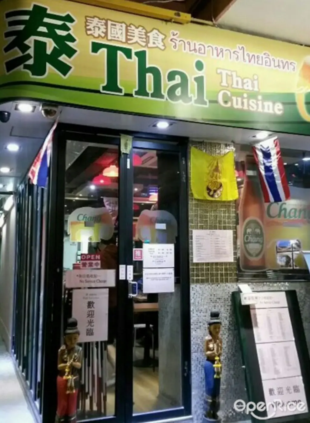 泰泰國美食