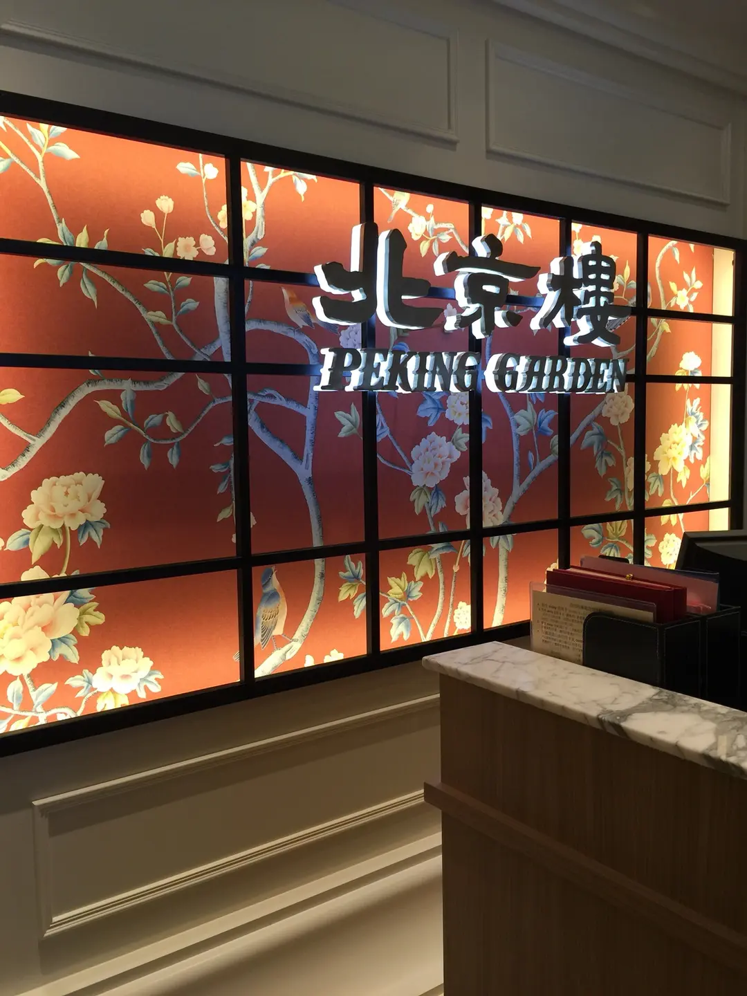 北京樓 (新都會廣場)