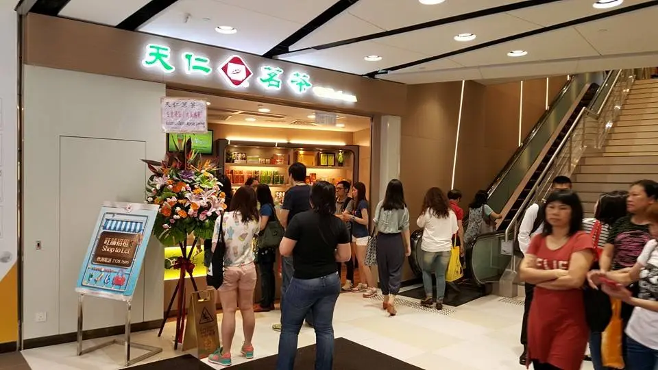 天仁茗茶 (南寧街)