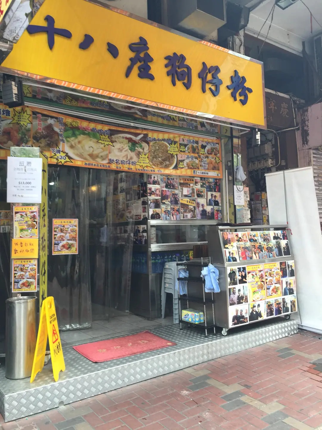 十八座狗仔粉