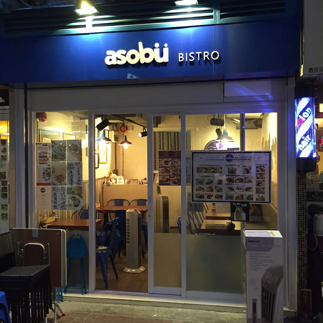 Asobu Bistro