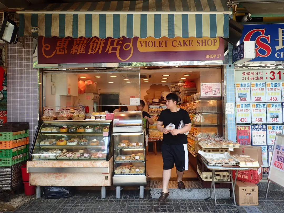 惠籮餅店