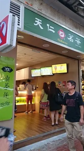 天仁茗茶