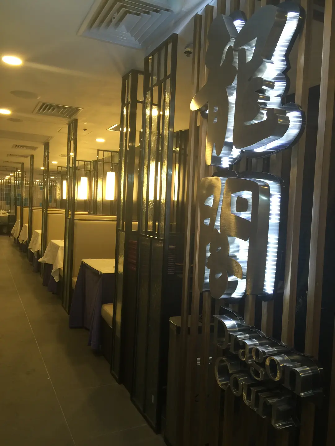 龍閣極上火鍋料理